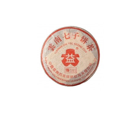云梦普洱茶大益回收大益茶2004年401批次博字7752熟饼
